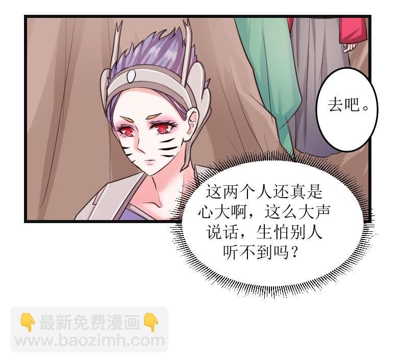 第102话 刺客 3