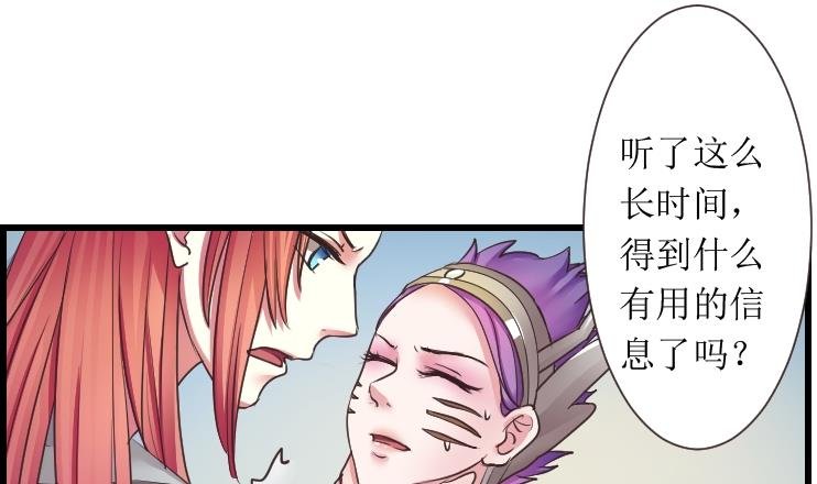 第102话 刺客 3