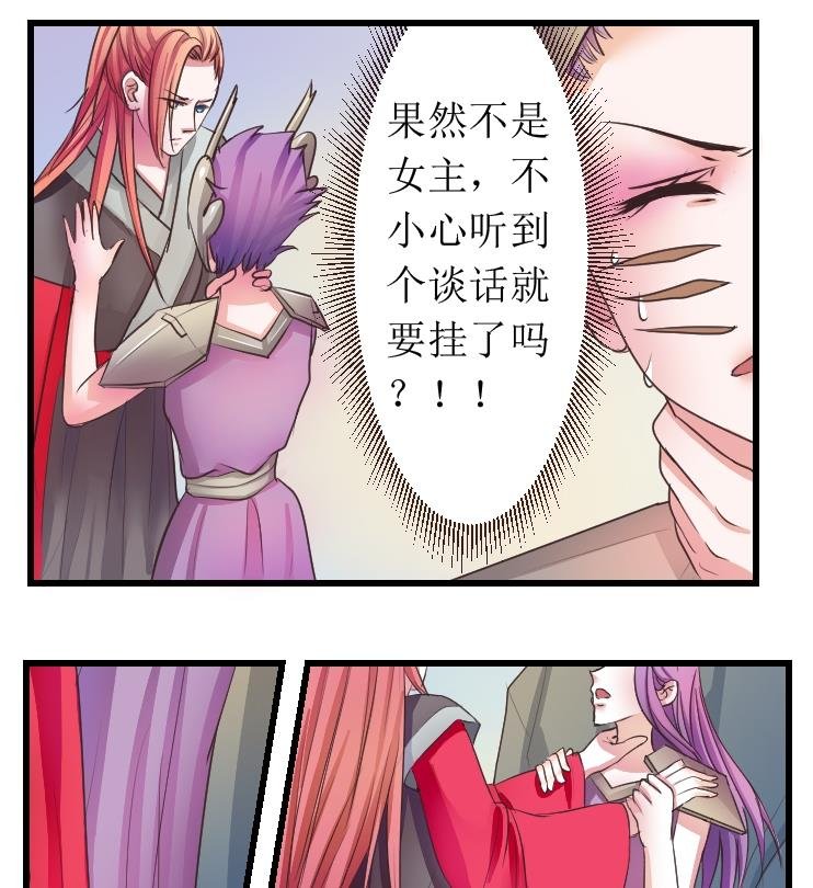 第102话 刺客 3