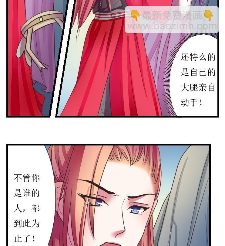 第102话 刺客 3
