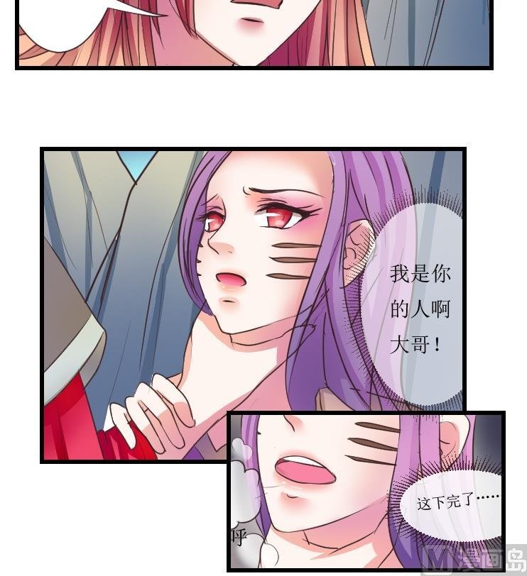第102话 刺客 3
