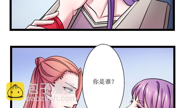 第103话 刺客 4