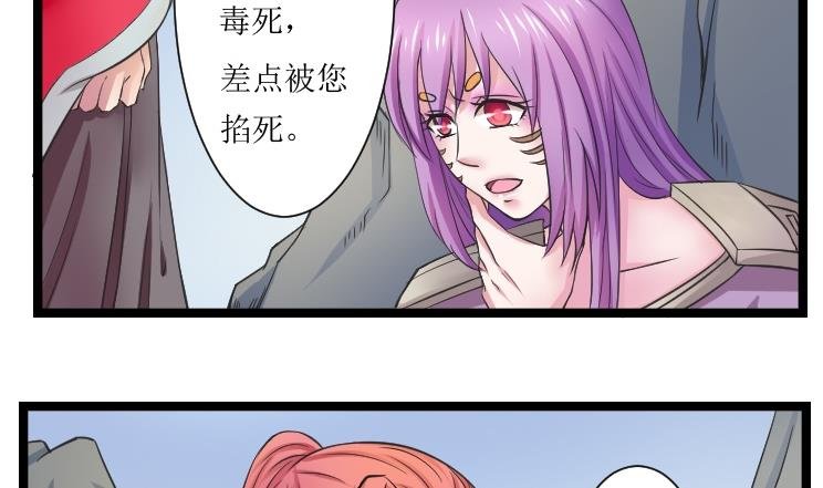 第103话 刺客 4