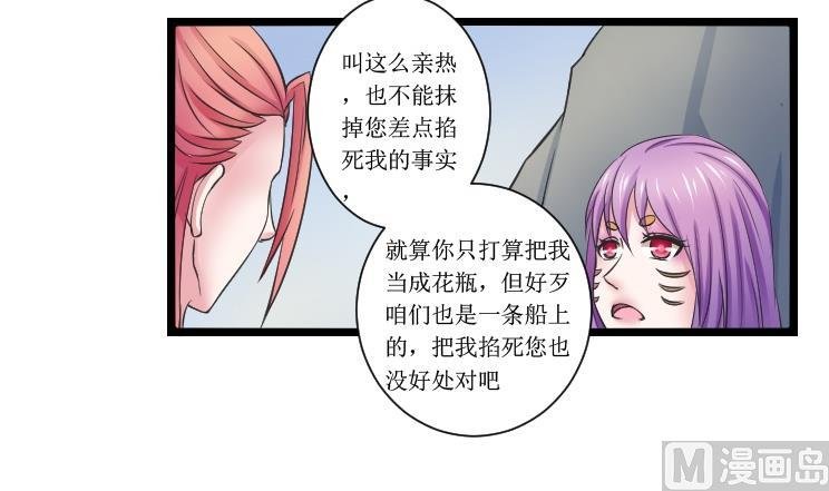 第103话 刺客 4