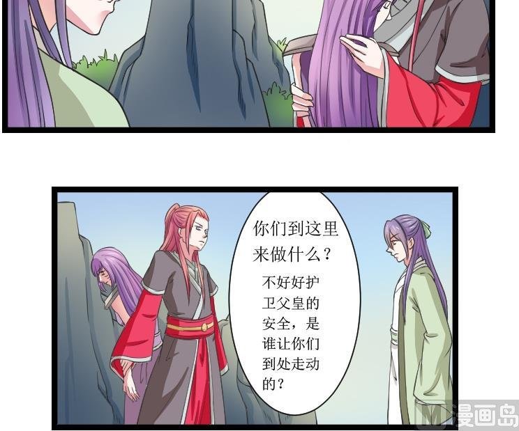 第103话 刺客 4