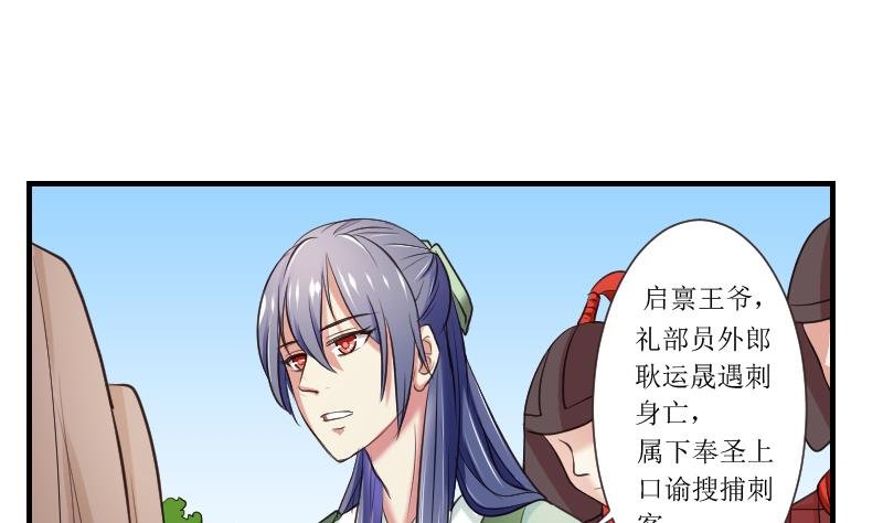 第104话 刺客 5