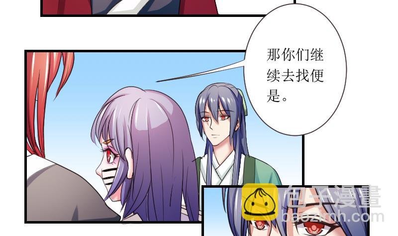 第104话 刺客 5