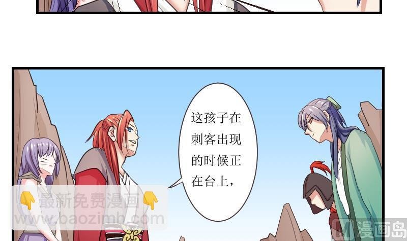 第104话 刺客 5