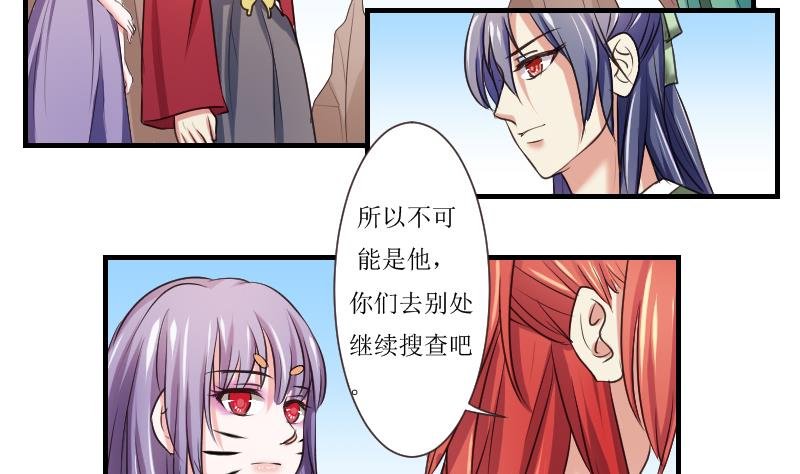 第104话 刺客 5