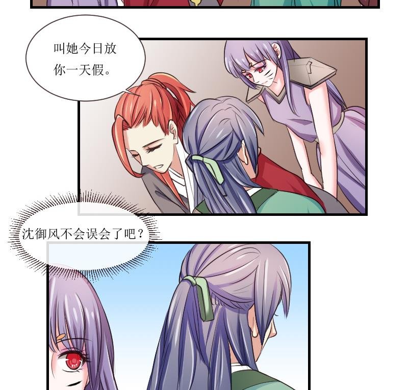 第104话 刺客 5