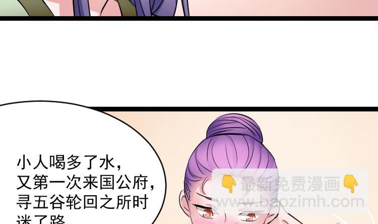 第108话 箱子 4