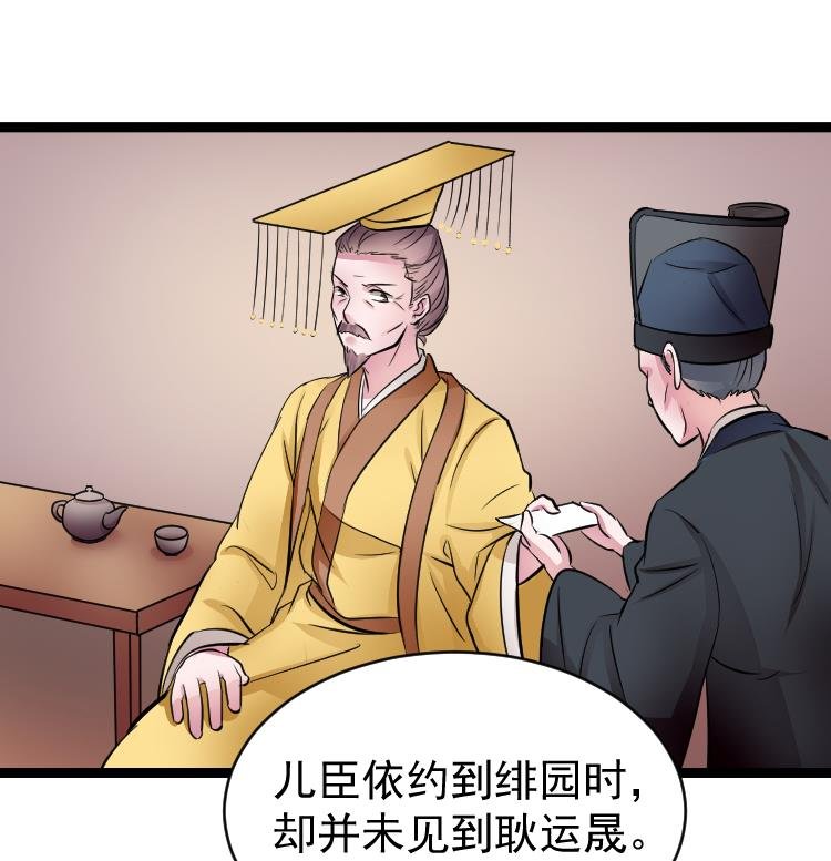 第108话 箱子 4