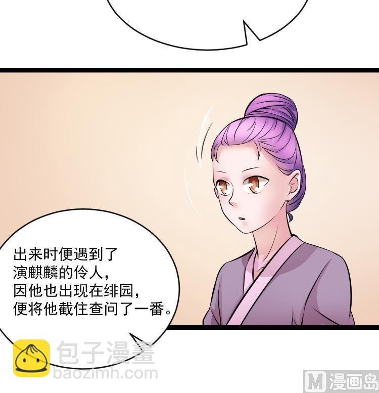第108话 箱子 4