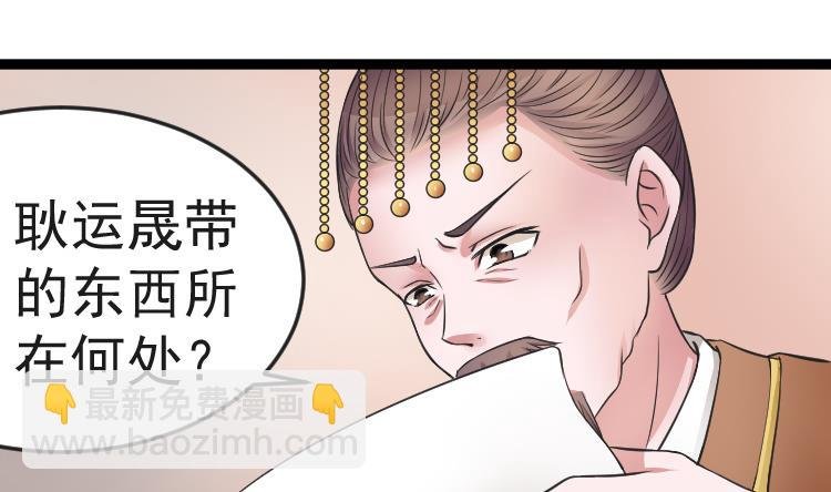 第108话 箱子 4