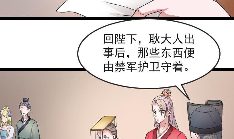 第108话 箱子 4