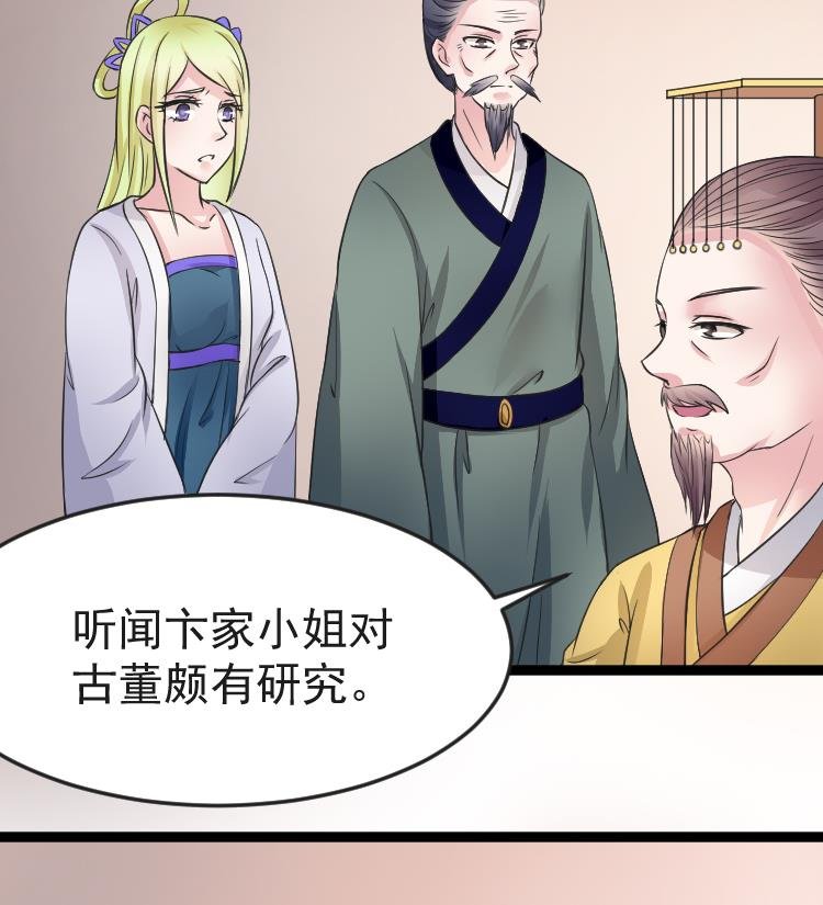 第108话 箱子 4