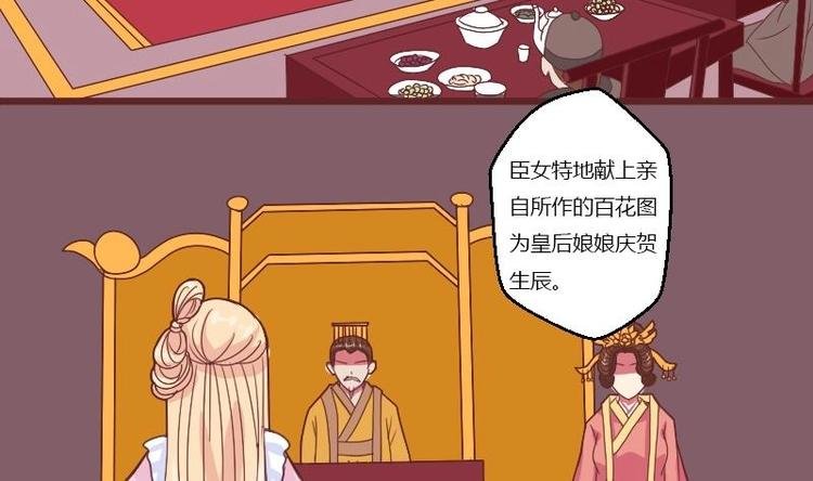 第010话 皇宴