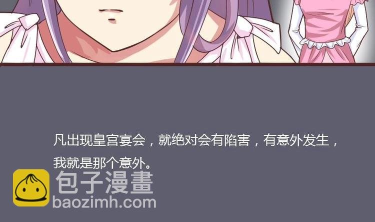 第010话 皇宴