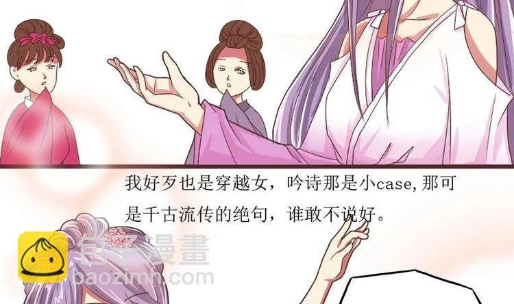 第010话 皇宴