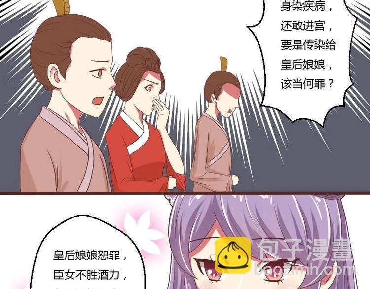 第010话 皇宴