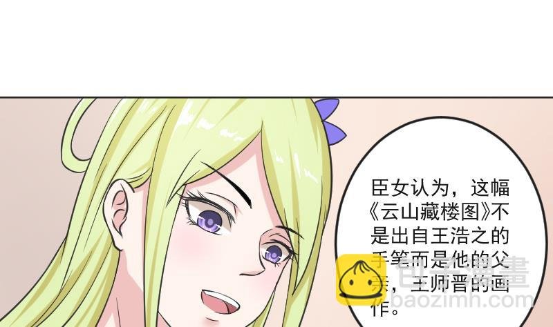 第109 箱子 5