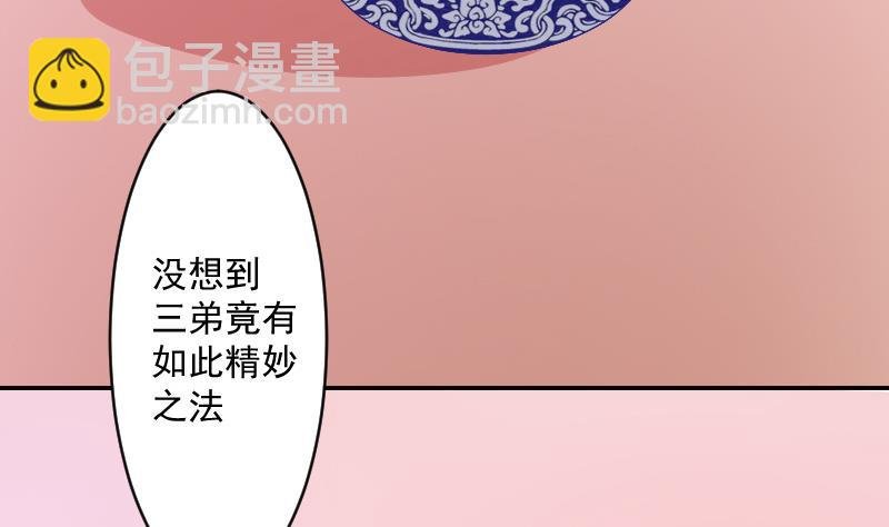 第110话 箱子6