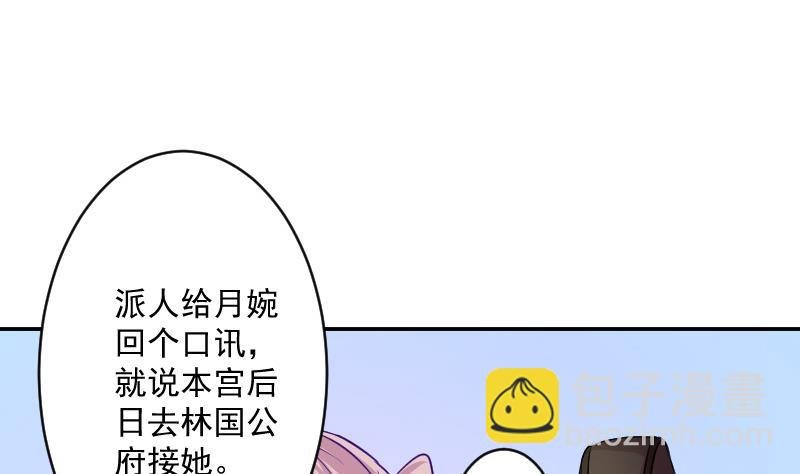 第110话 箱子6