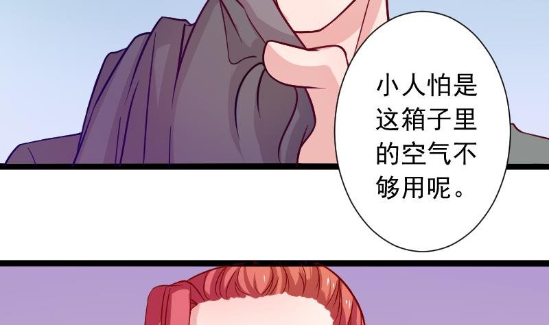 第110话 箱子6