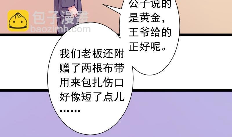 第110话 箱子6