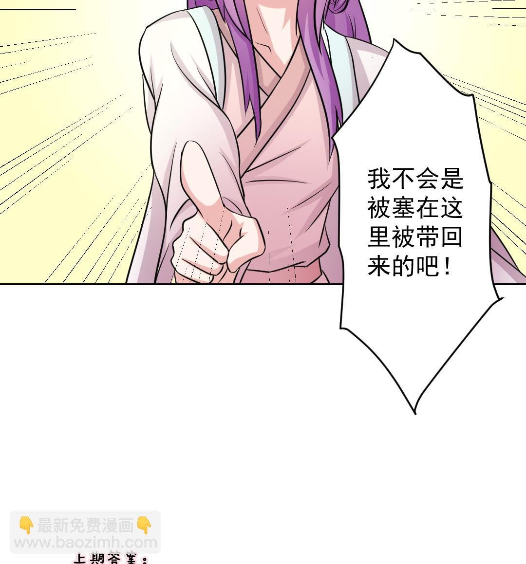 第111话 箱子 7