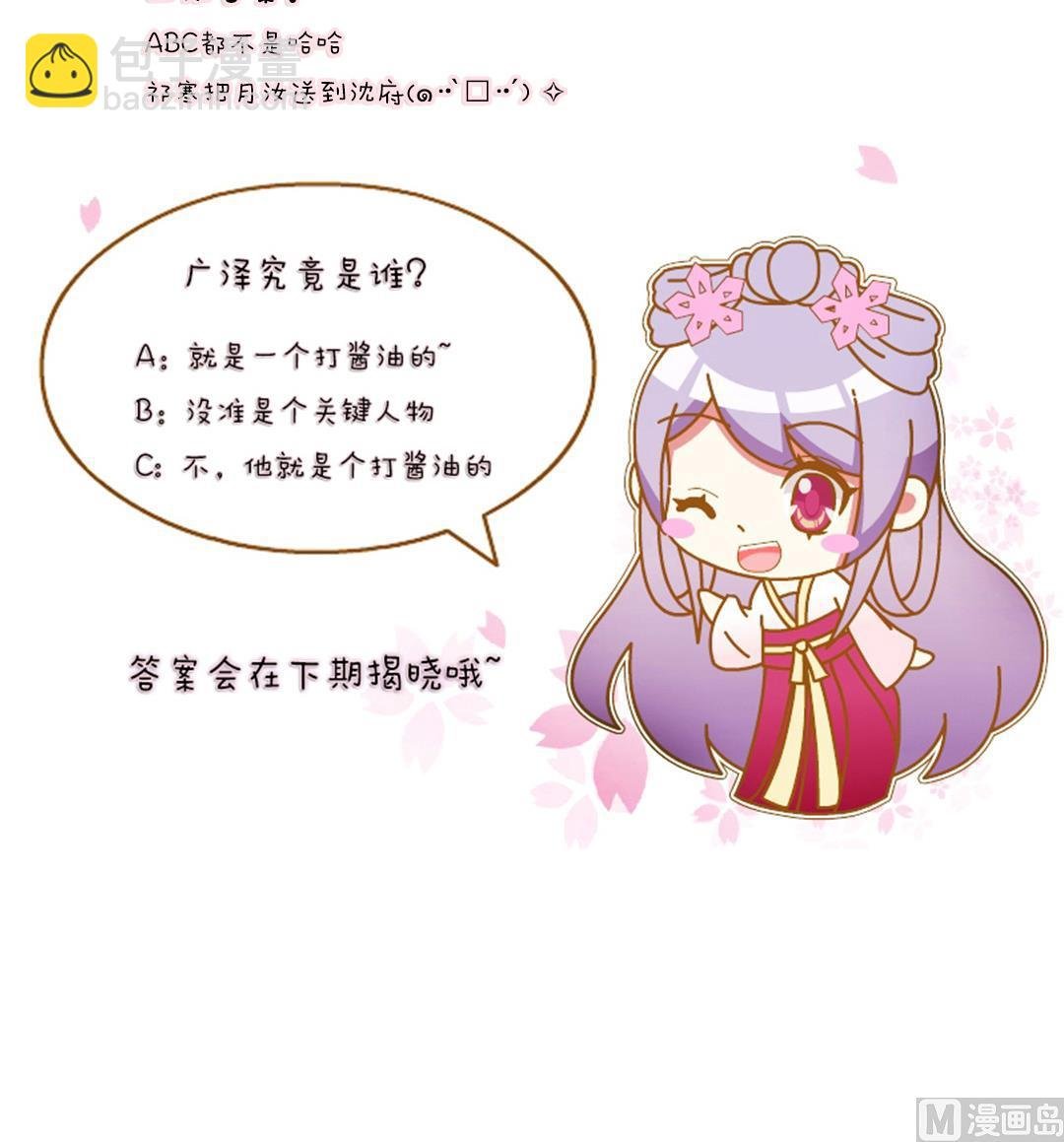 第111话 箱子 7