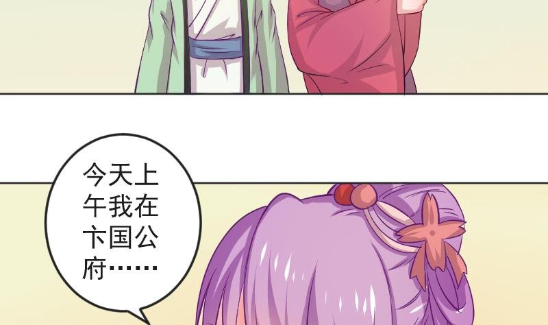 第113话 当皇帝 2