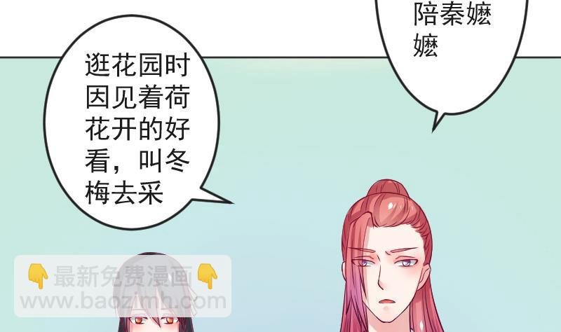 第113话 当皇帝 2
