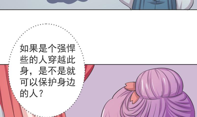 第113话 当皇帝 2