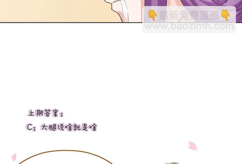 第113话 当皇帝 2