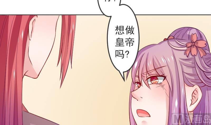 第114话 当皇帝3
