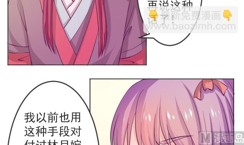 第114话 当皇帝3