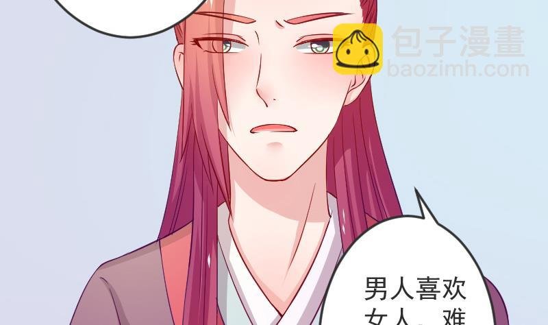 第114话 当皇帝3