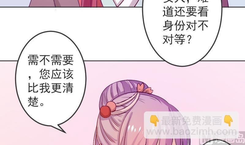 第114话 当皇帝3