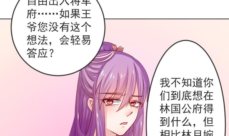 第114话 当皇帝3