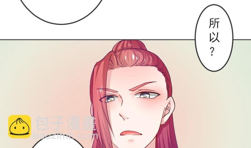 第114话 当皇帝3
