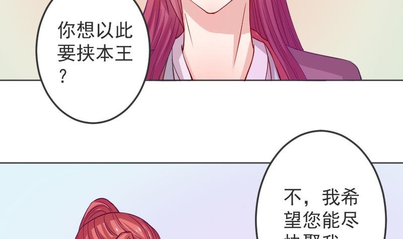 第114话 当皇帝3