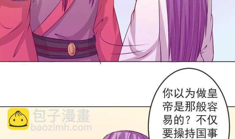第114话 当皇帝3