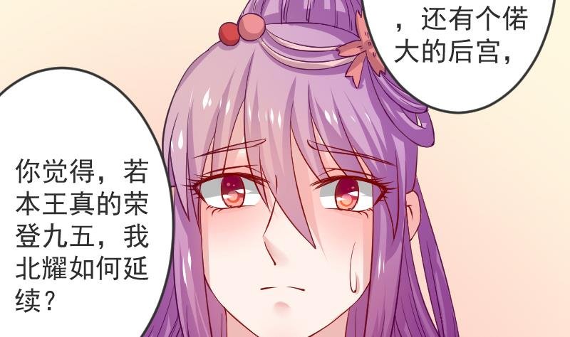 第114话 当皇帝3