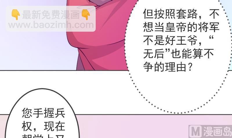 第114话 当皇帝3