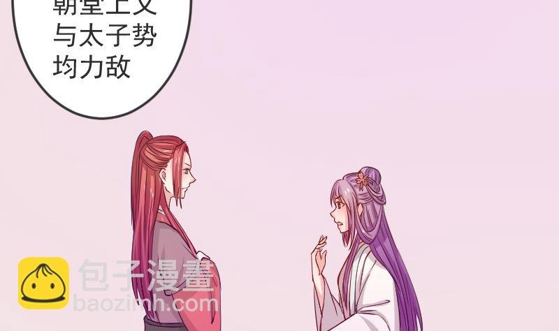 第114话 当皇帝3