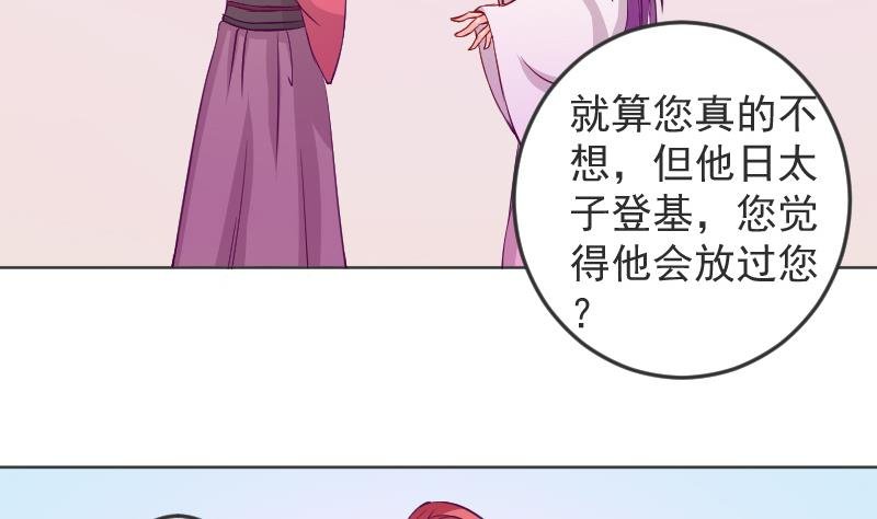第114话 当皇帝3