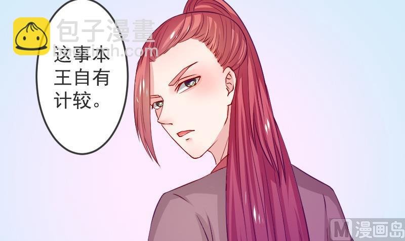 第114话 当皇帝3