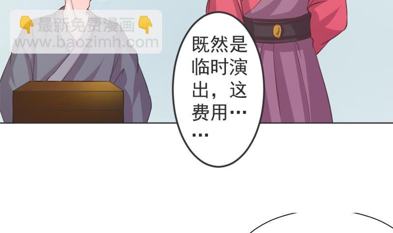 第115话 当皇帝4