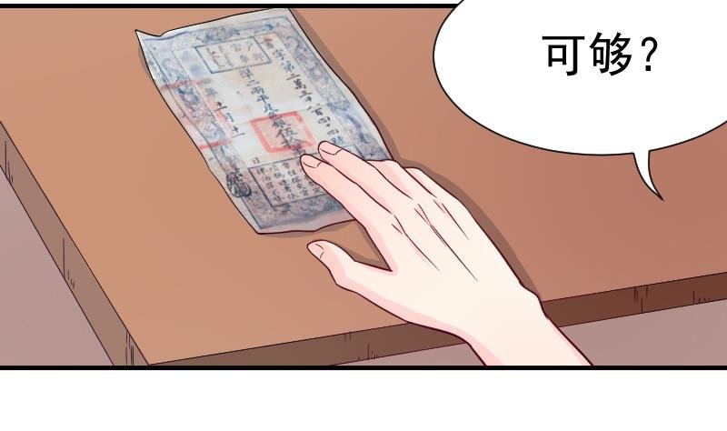 第115话 当皇帝4